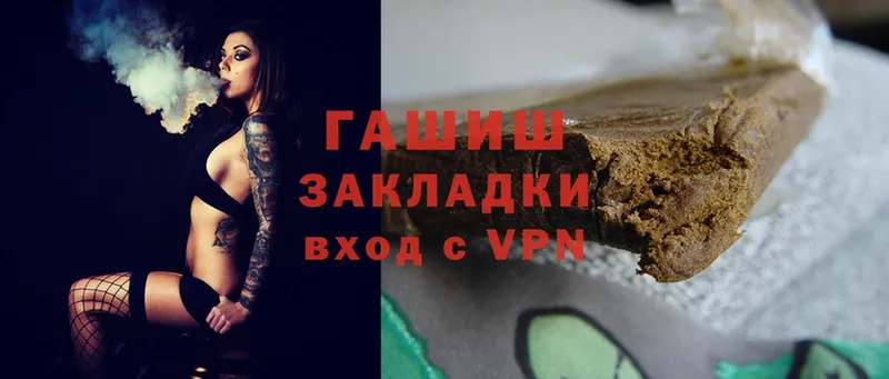 Гашиш hashish  Гремячинск 