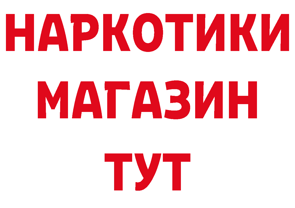 Героин Афган зеркало дарк нет блэк спрут Гремячинск