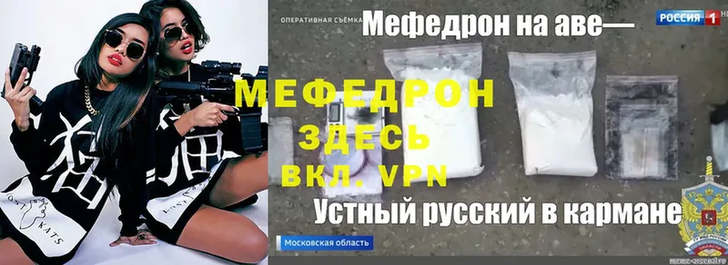 МЯУ-МЯУ mephedrone  mega ССЫЛКА  Гремячинск 